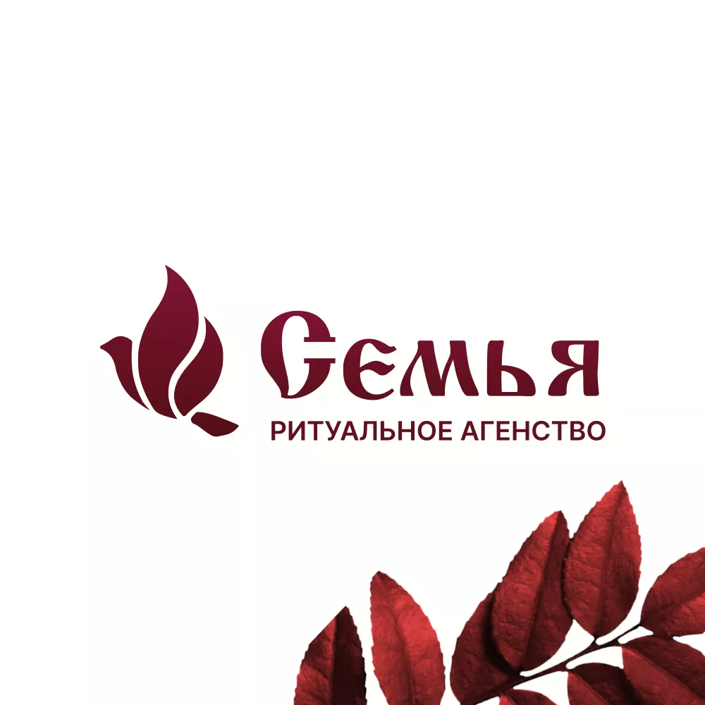 Разработка логотипа и сайта в Волгореченске ритуальных услуг «Семья»